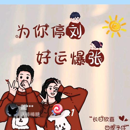 叭月贰拾一