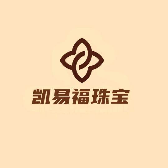 凯易福珠宝·轻奢馆