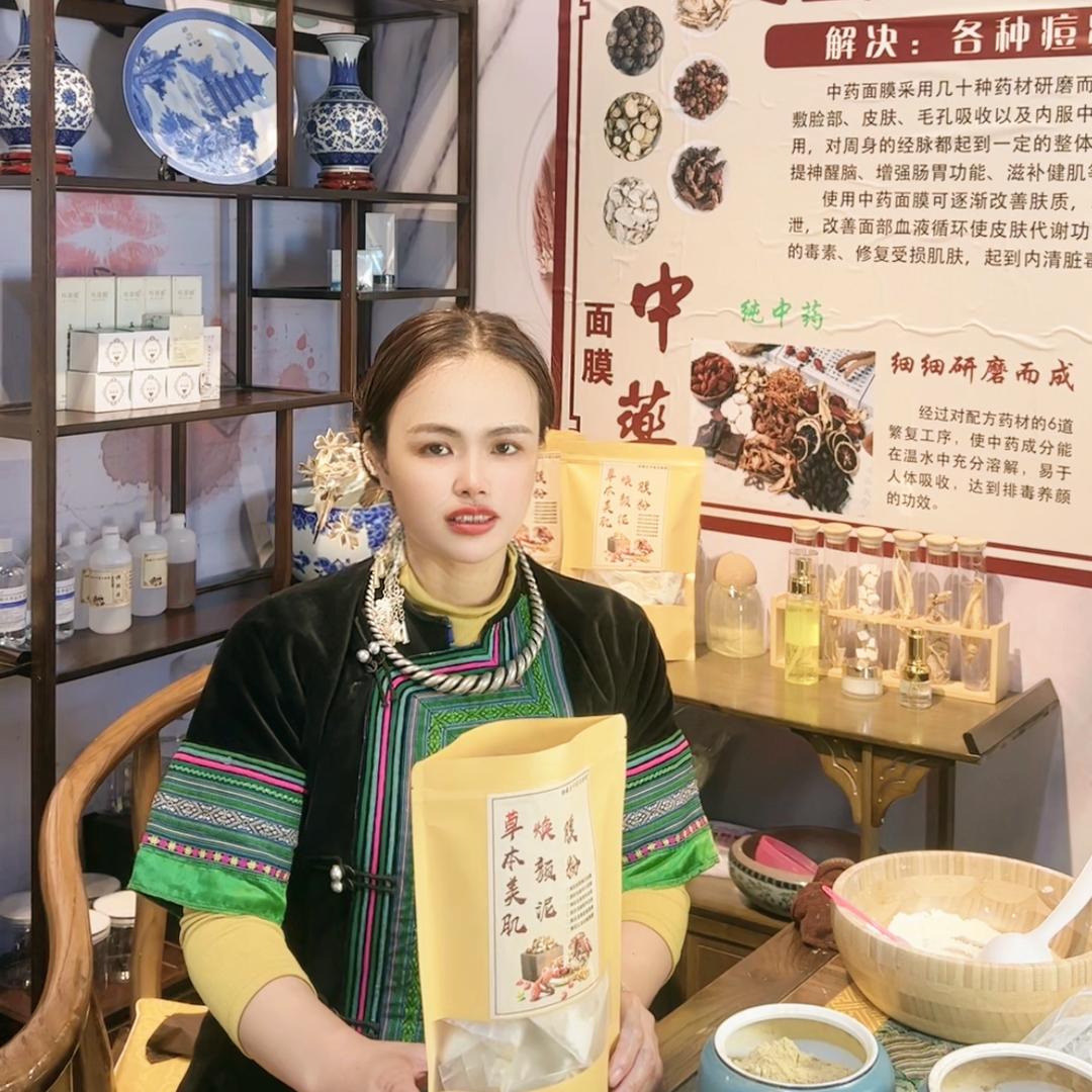 银姐 泥膜馆