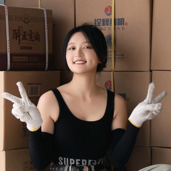 明天搬酒
