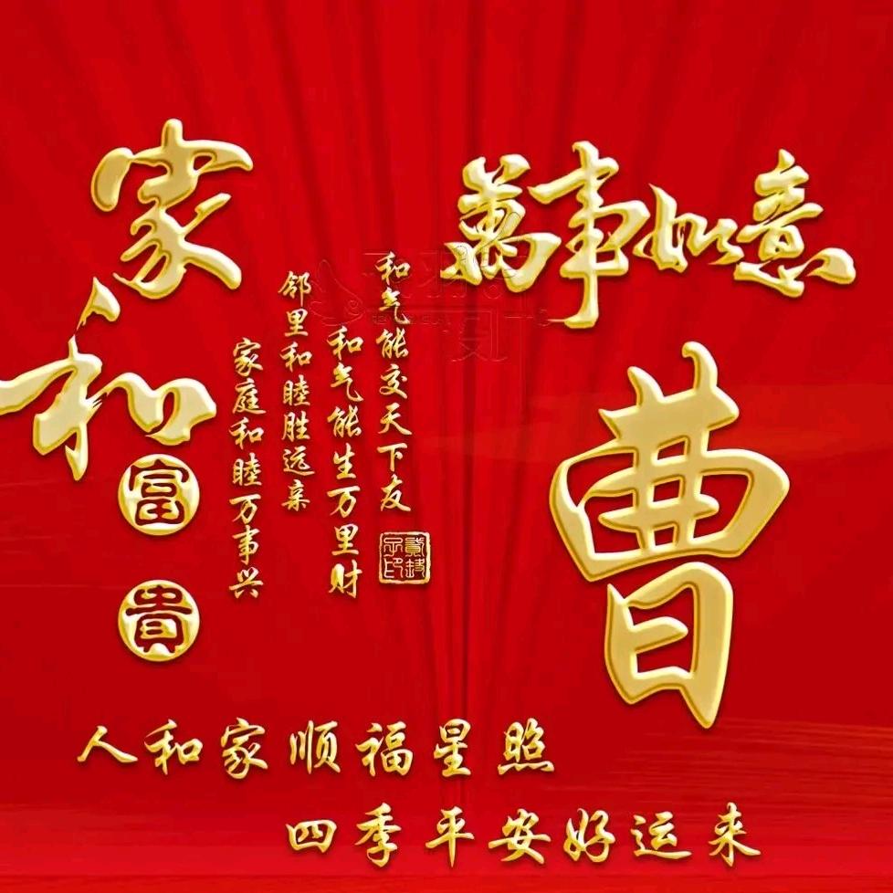 曹梦想出发