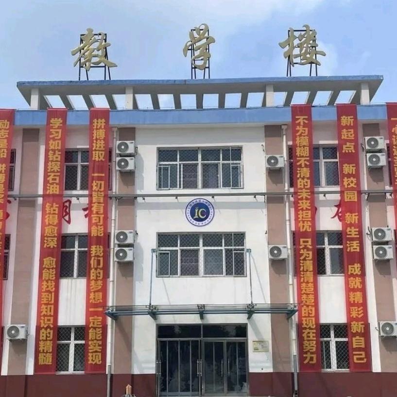 衡水第十中学北校区