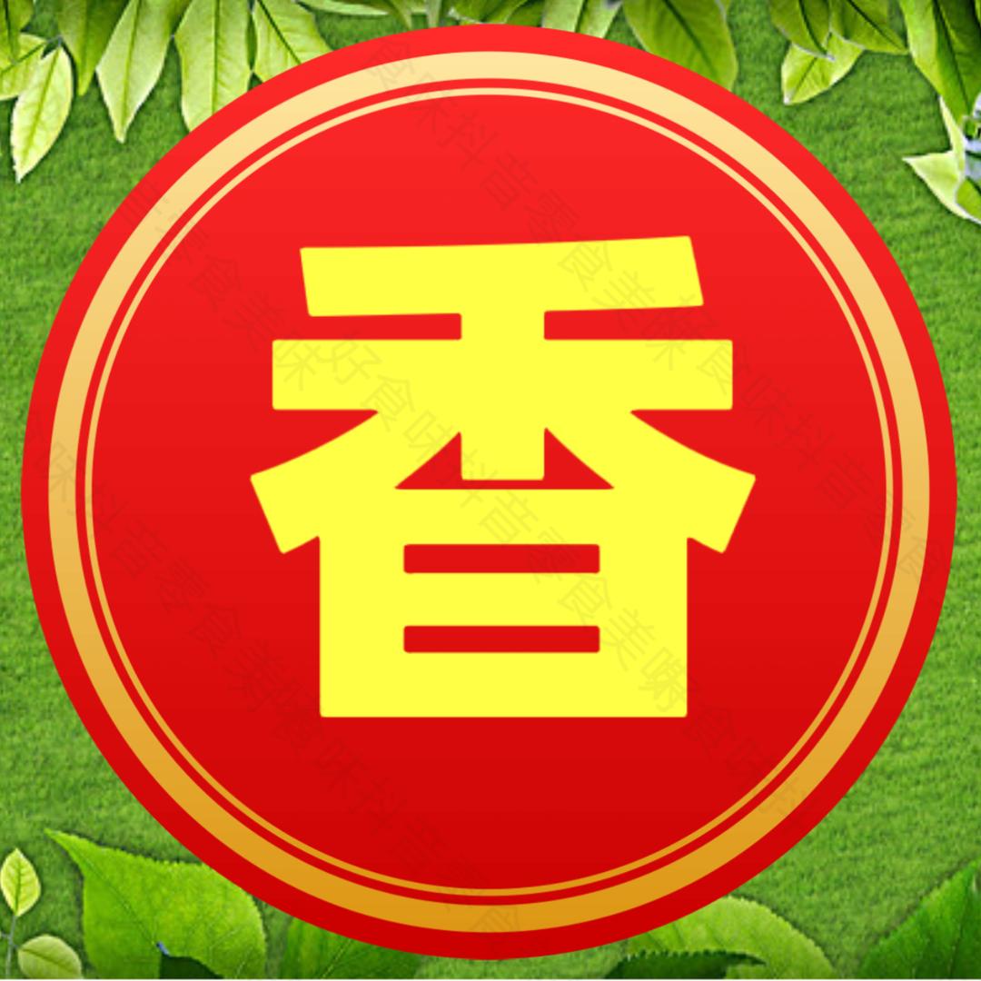 红剧迷