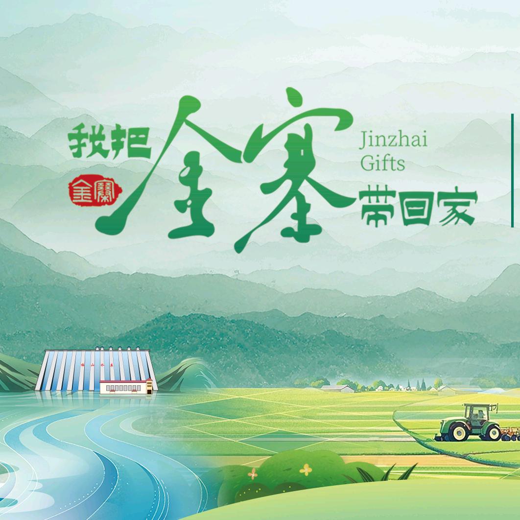 合幼金寨助农人民当家做组