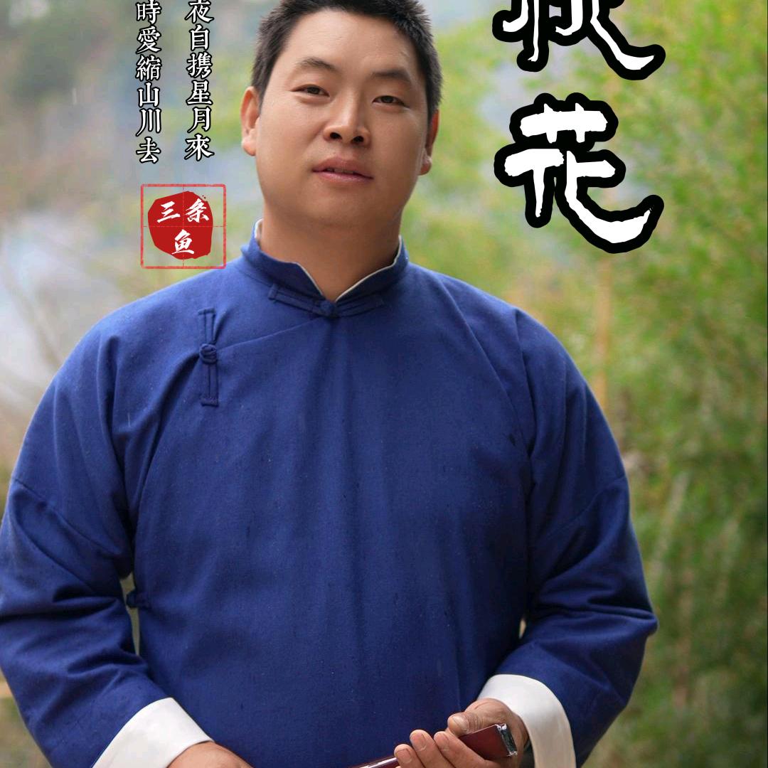 福泉农哥