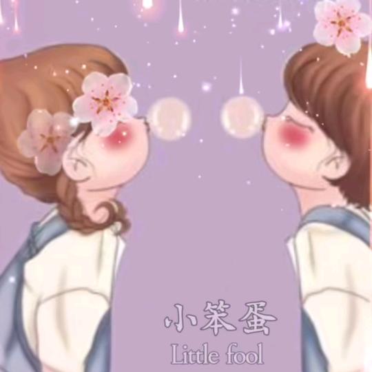 封&心❤️所★爱