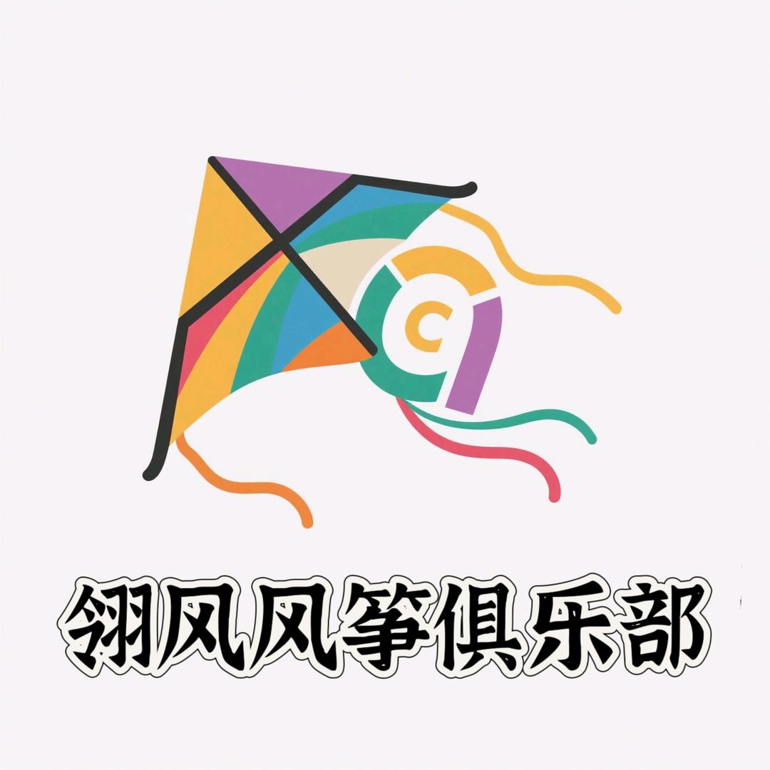 敕勒川翎风风筝俱乐部