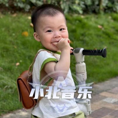 小北