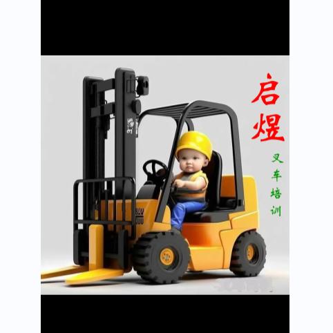 上海启煜特种设备技术服务有限公司