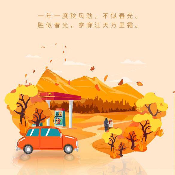 顺起自然