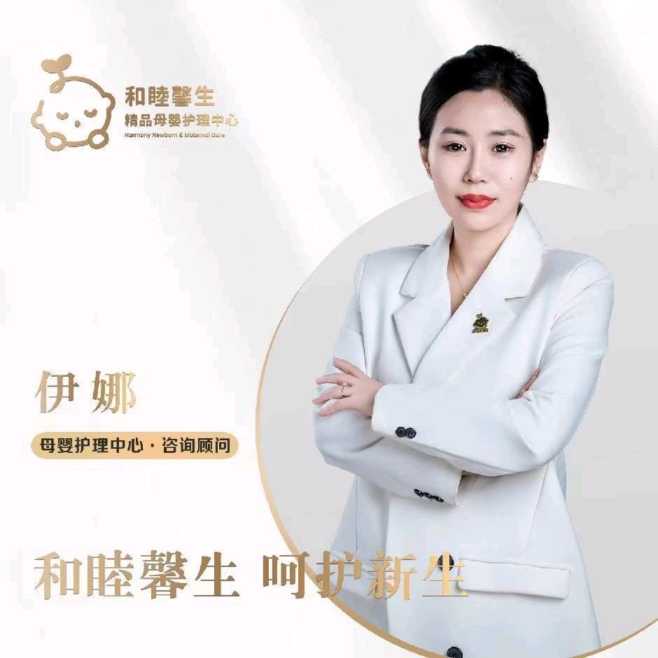 和睦馨生 - 娜娜