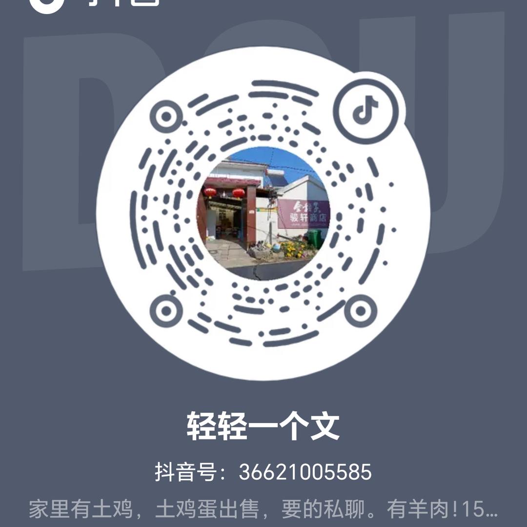 轻轻一个文
