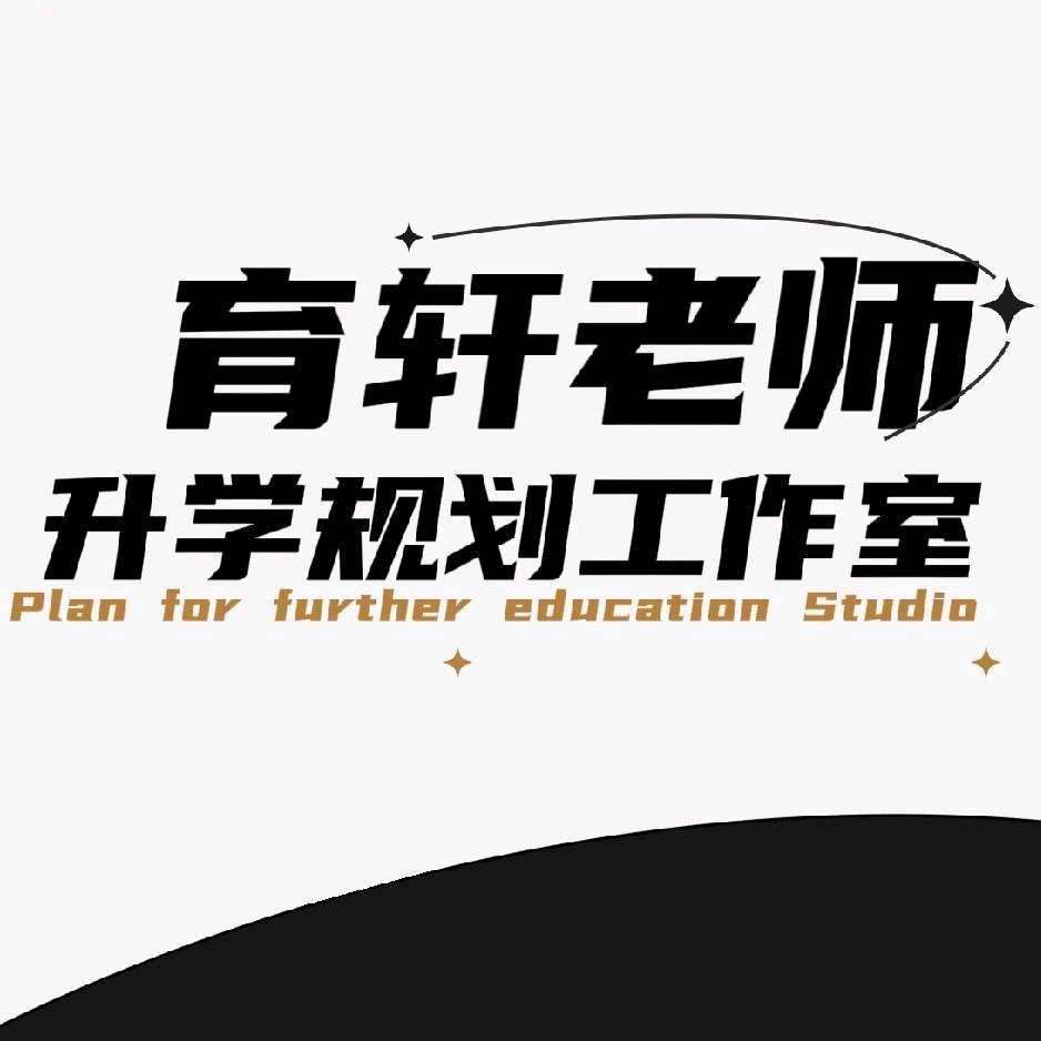 育轩老师-职教观察员