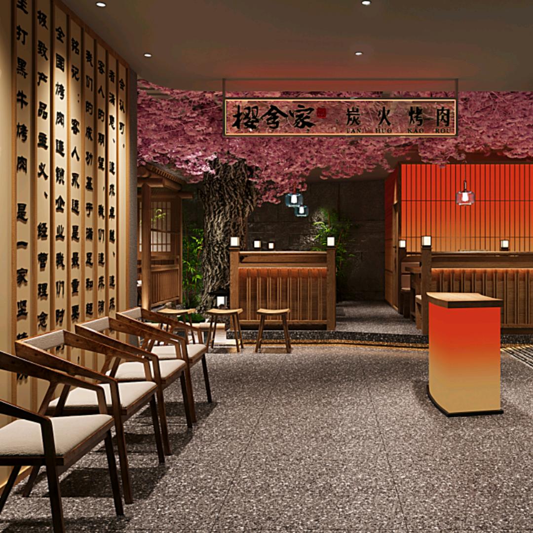 霸州市樱舍家炭火烤肉店
