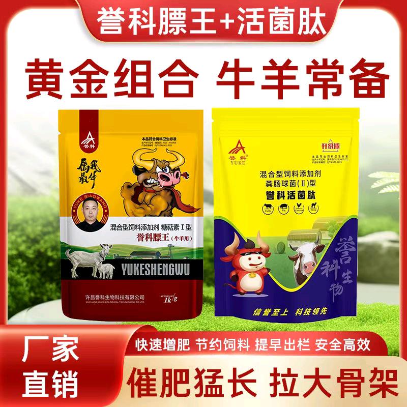 芳姐讲牛羊