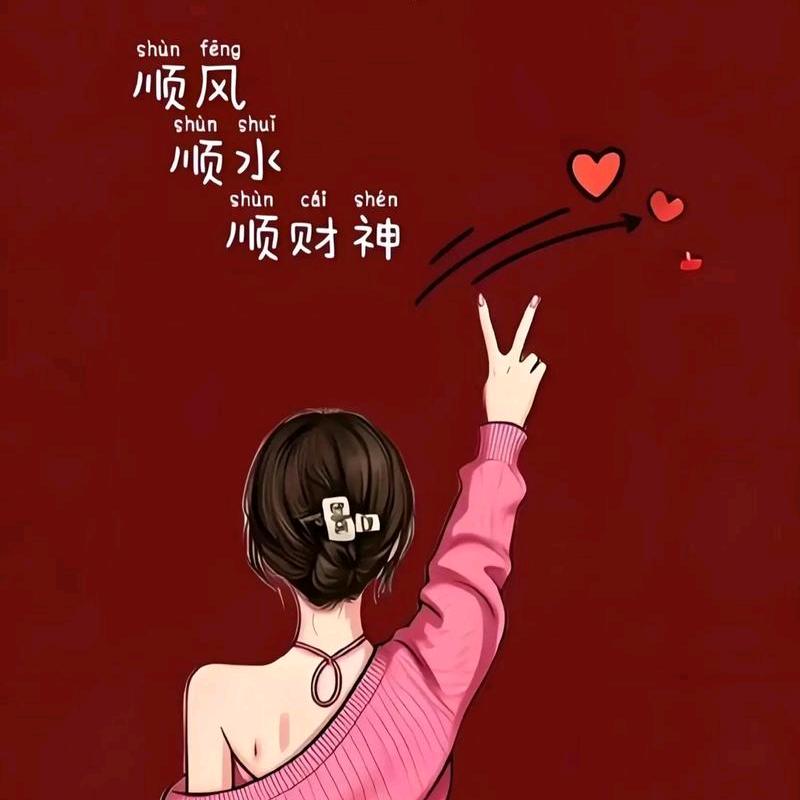 💖上⬆️上⬆️签♥👍