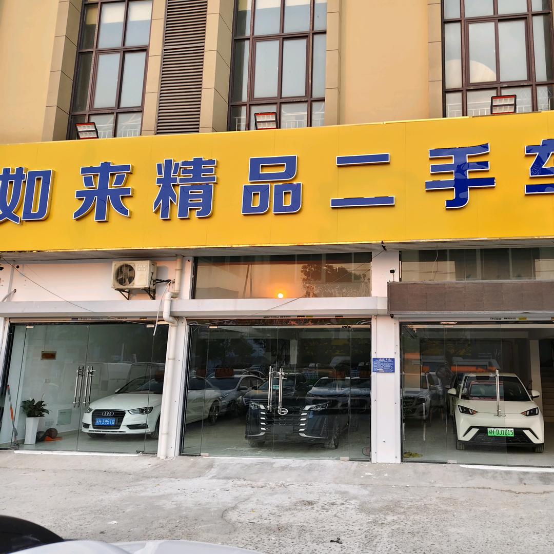 涛哥严选汽车（如莱二手车）