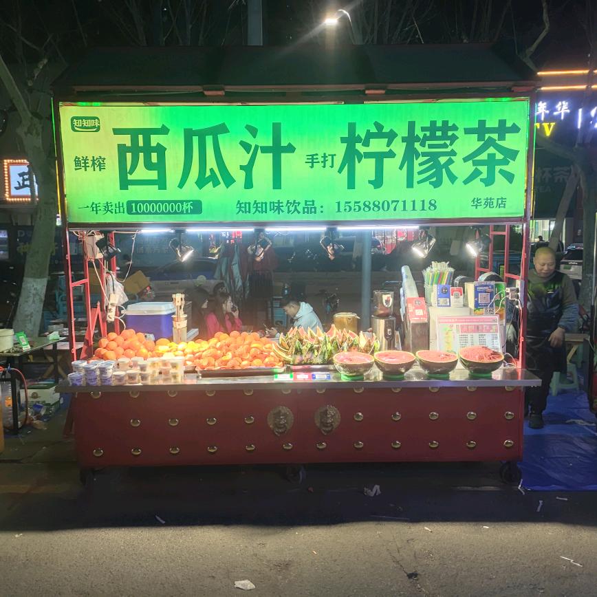 默守