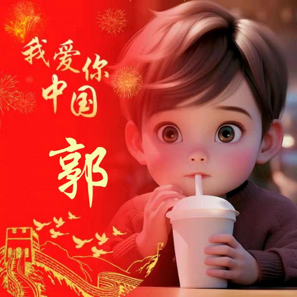 边城浪子