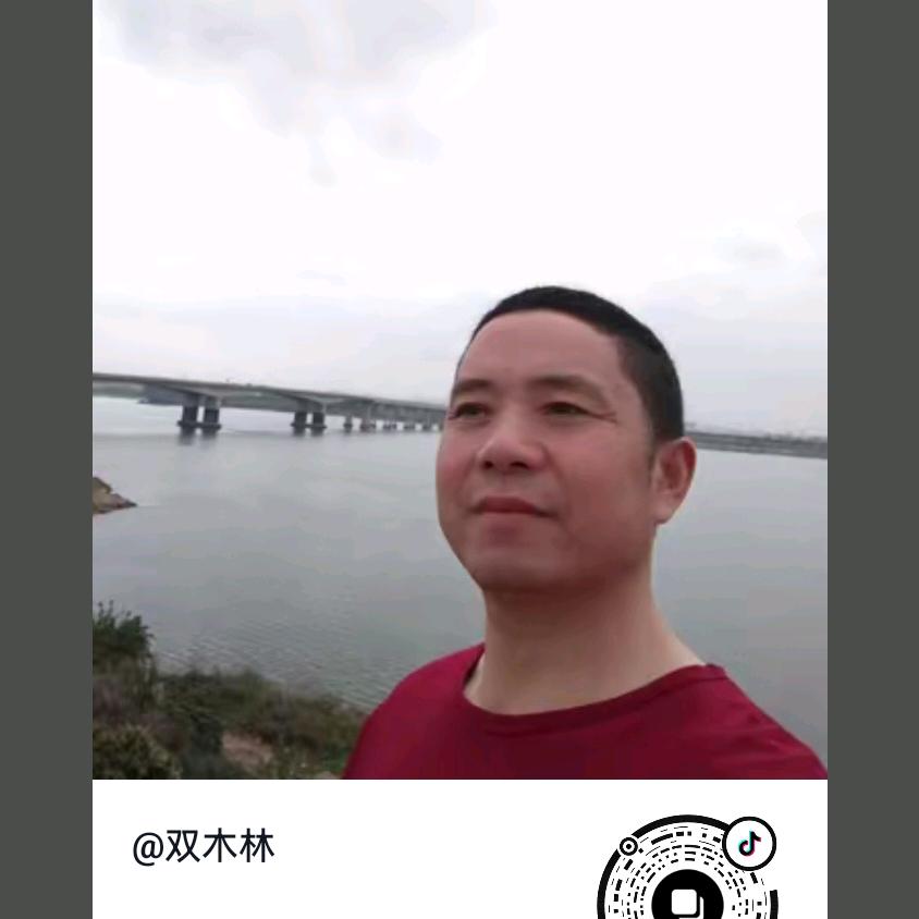 双木林