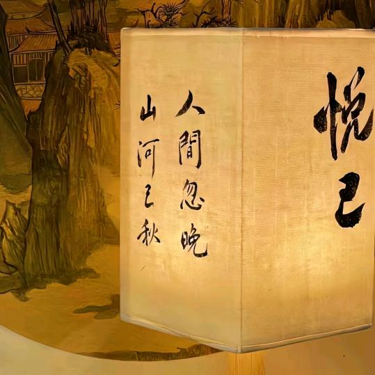 东篱南山
