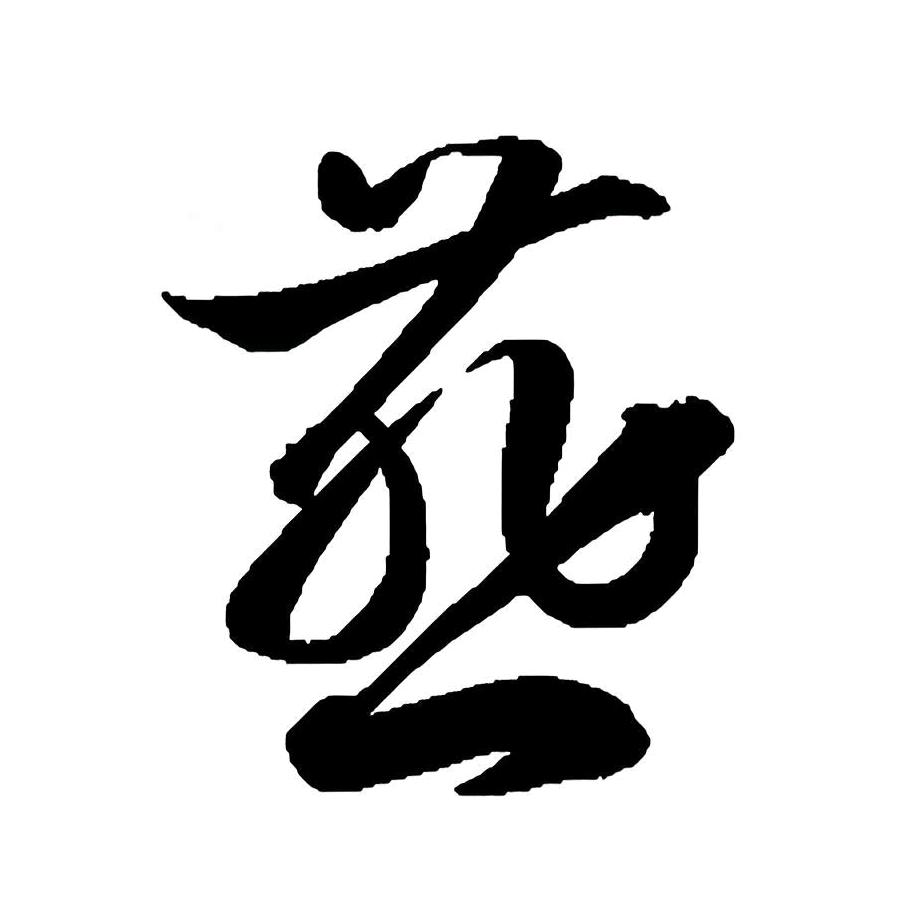 ᰔᩚ.ꪗ α ꪒ燕ꩵི⁵²⁰