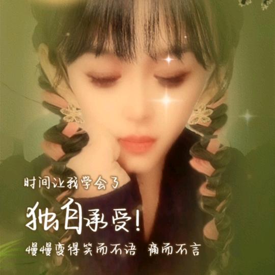 丽，过来，说说谁最善良，😘
