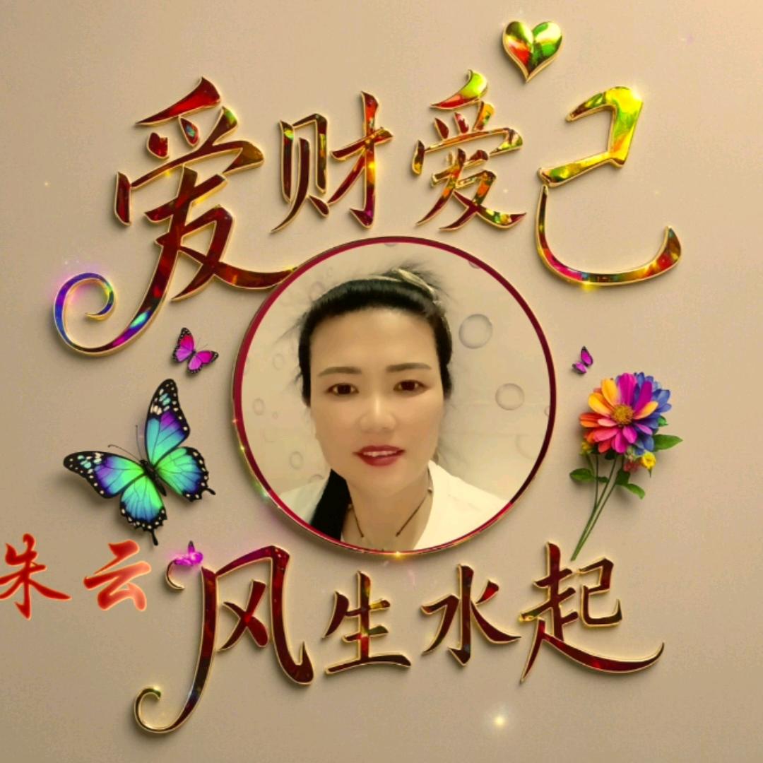 顺风顺水顺财神《雲姐》