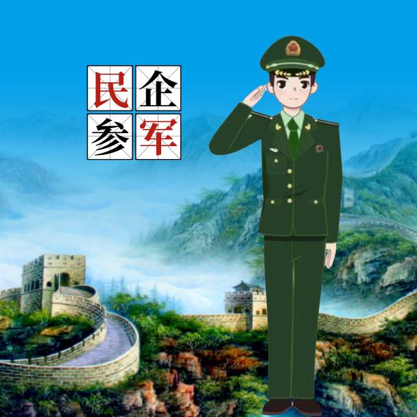 张班长聊军工（军采）