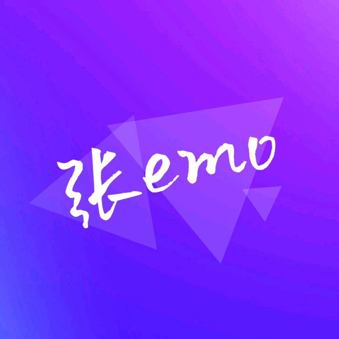 张emo（音乐盘点）