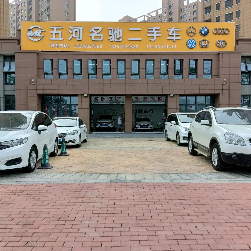 五河县新名驰汽车销售有限公司