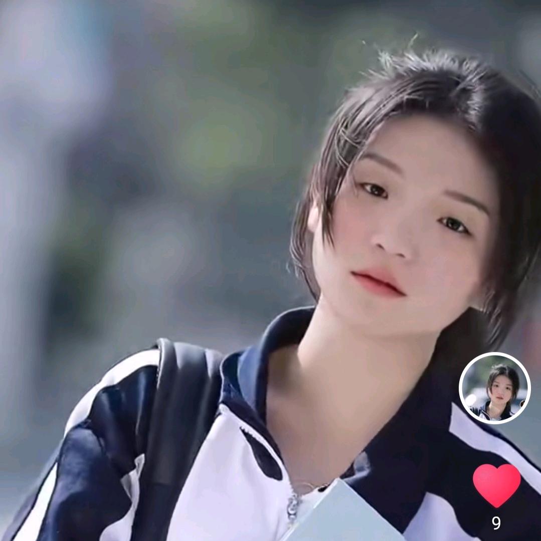 珍