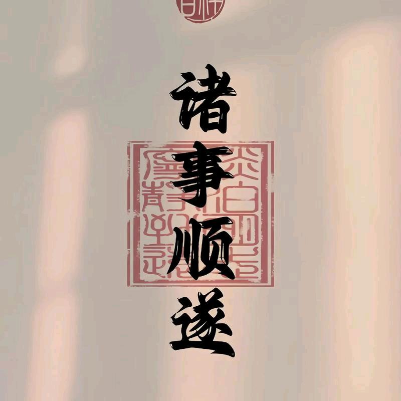 💕问心💕