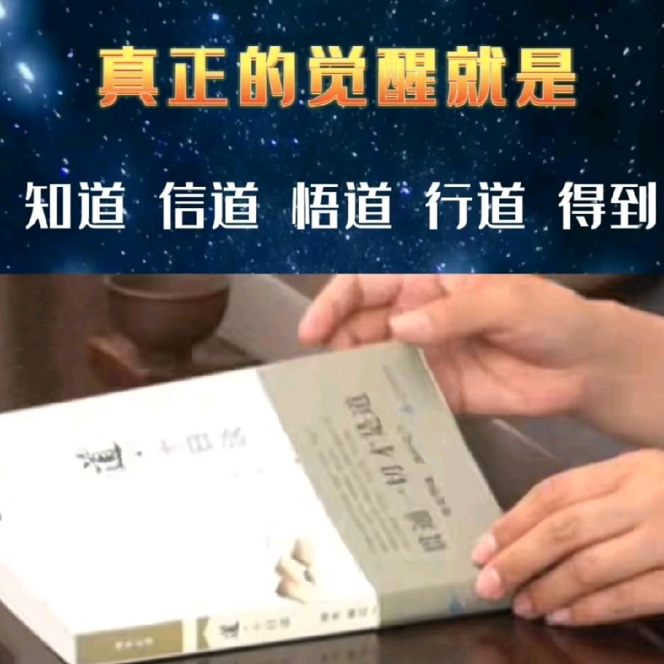 学经典成长自己