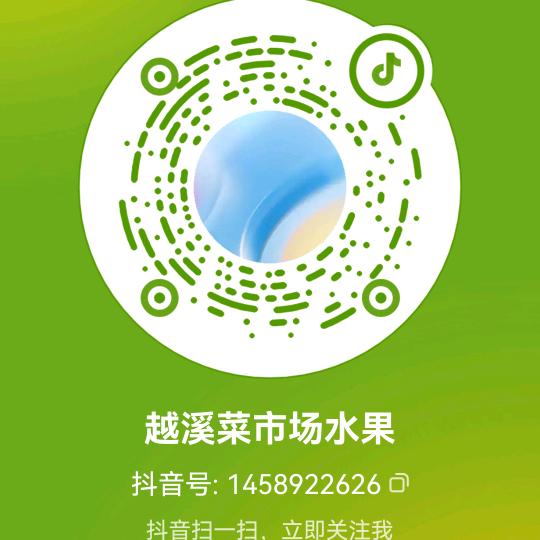 越溪菜市场水果