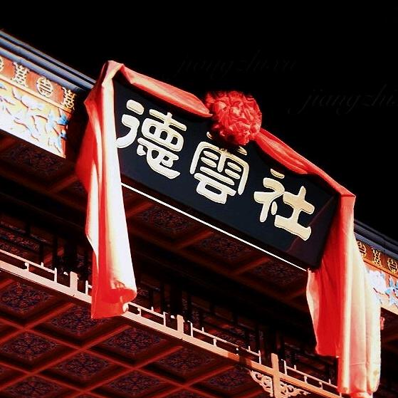 德云语录