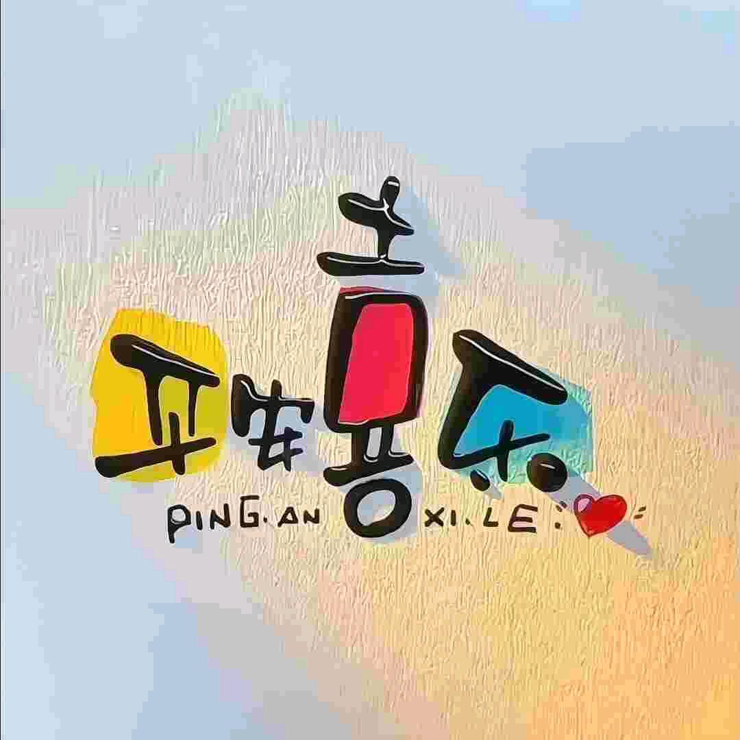 ﹏普通市民