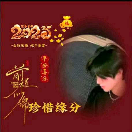 珍惜眼前人