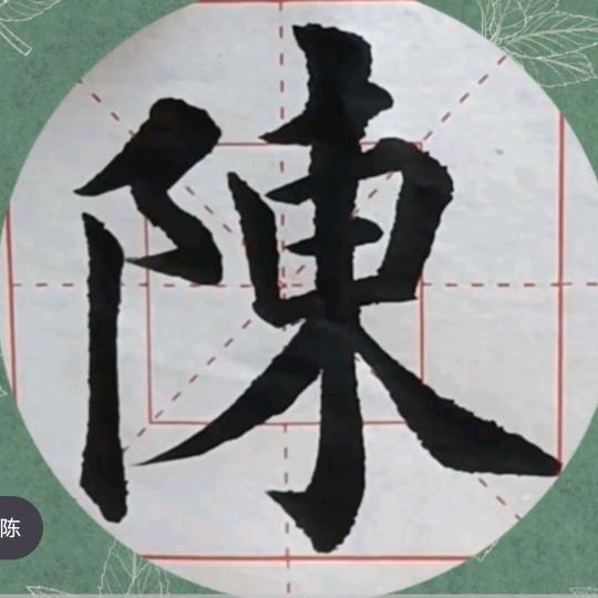上善若水任方圆