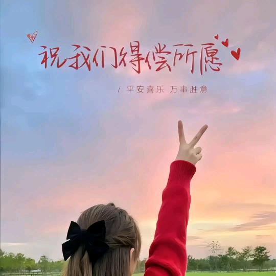 梦想