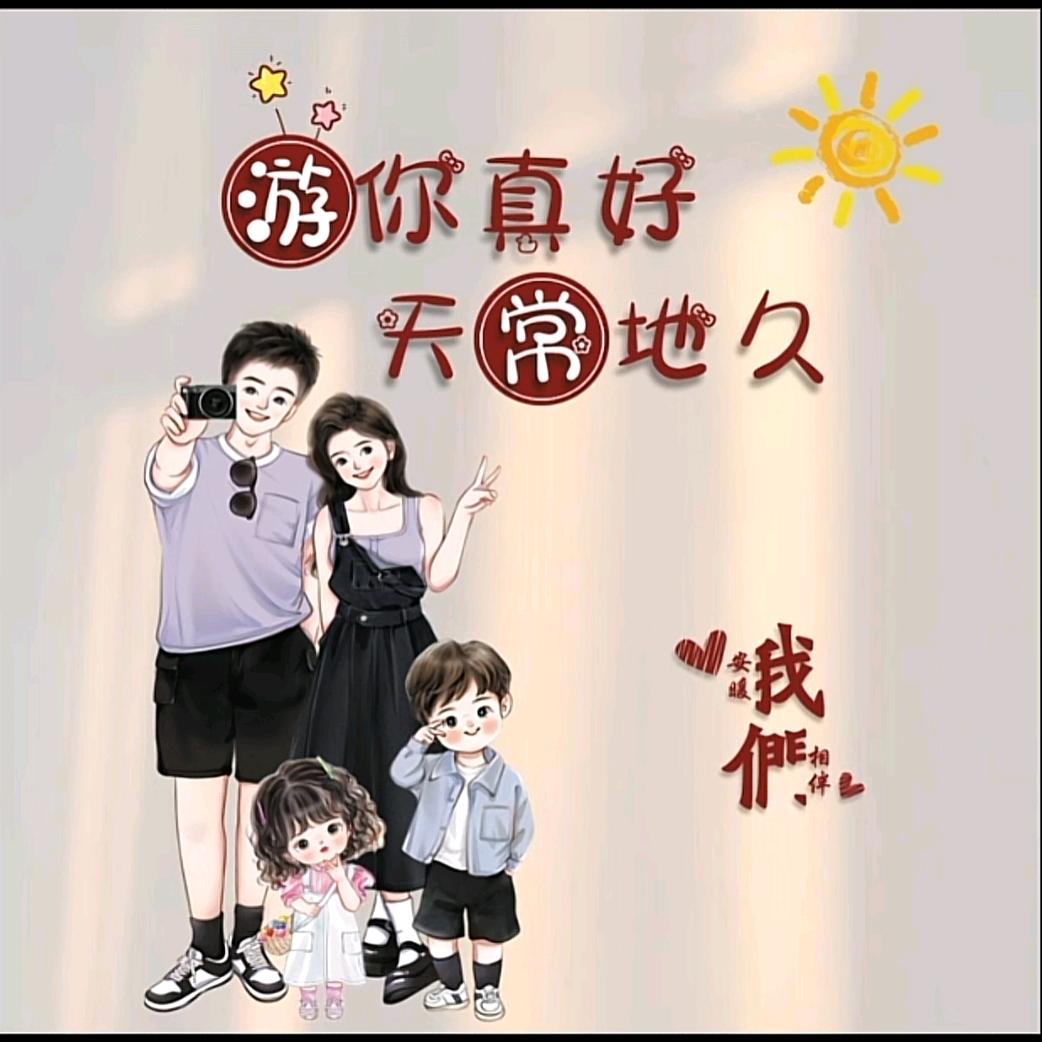 丫丫