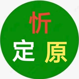 鼻兜油子