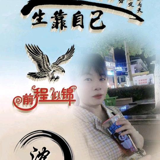 神彩飞杨