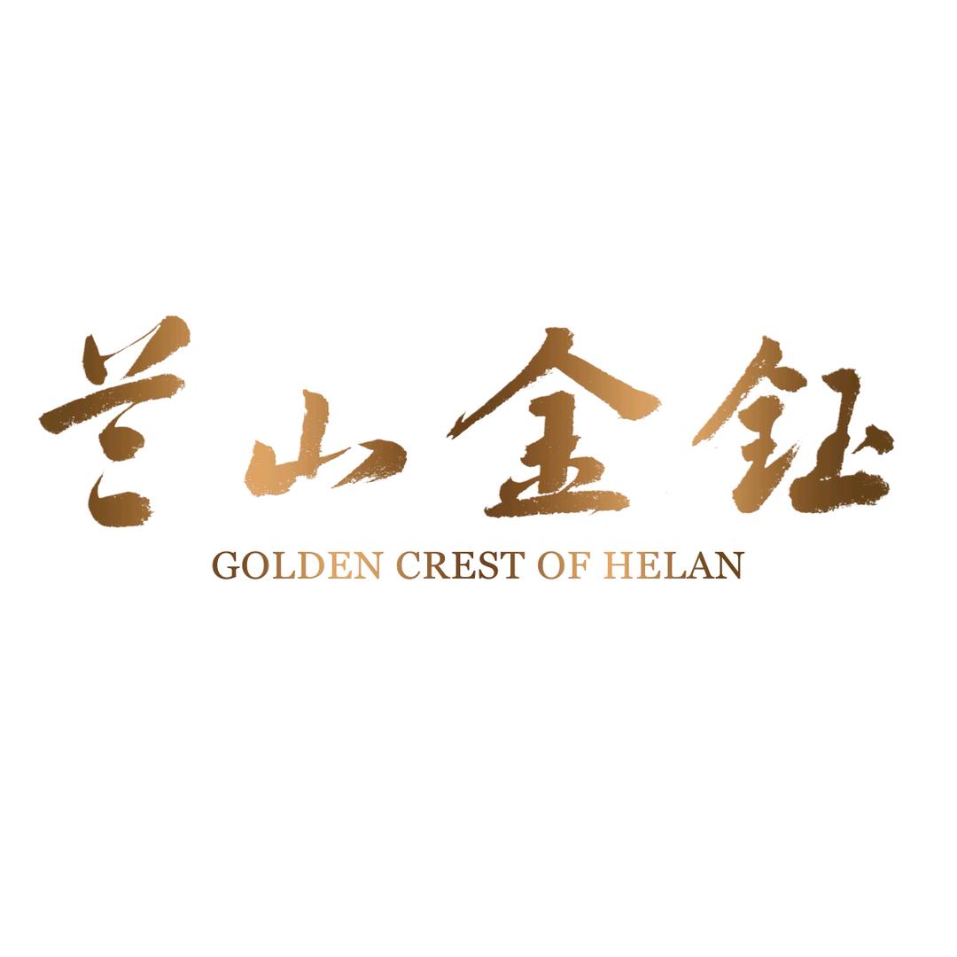 兰山金钰