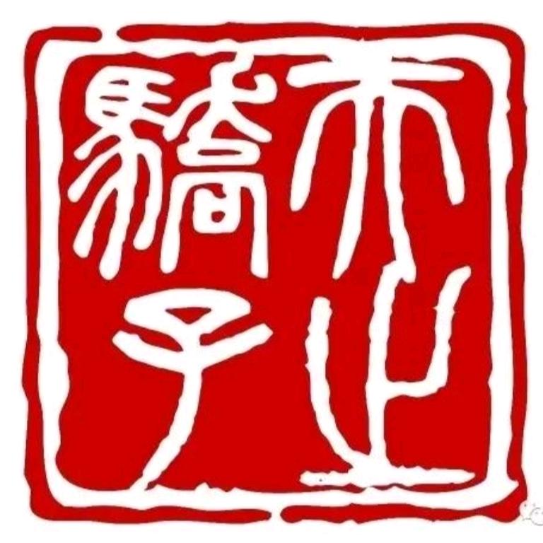 天之骄子.