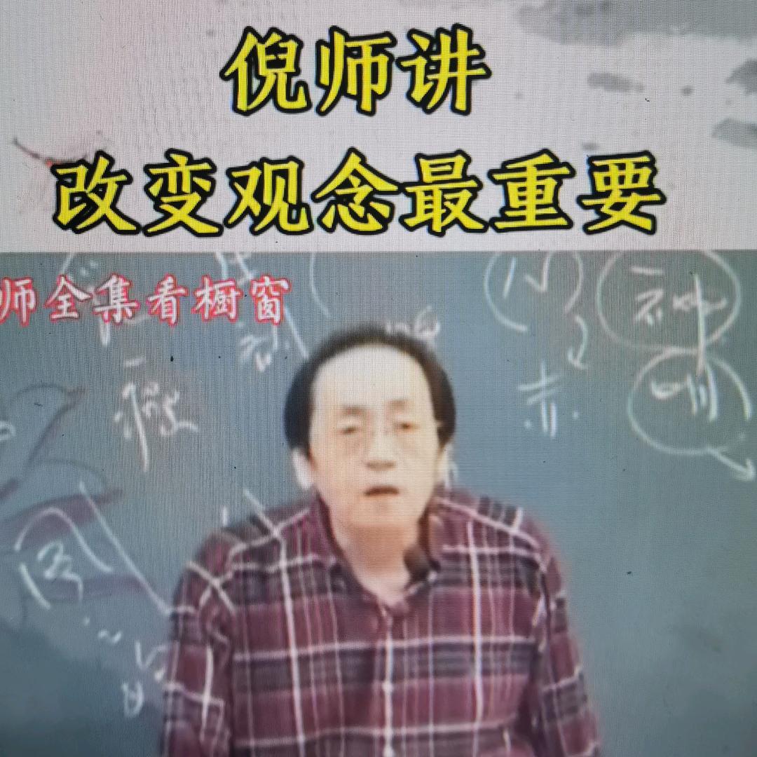 倪海厦-中医资料分享