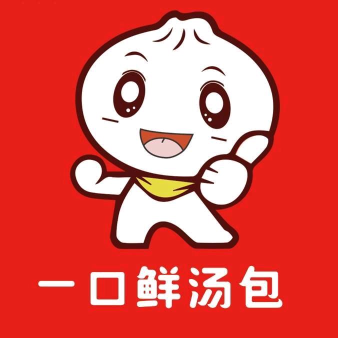 一口鲜汤包
