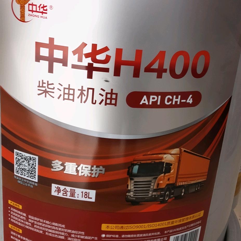 A中华润滑油聚诚汽修