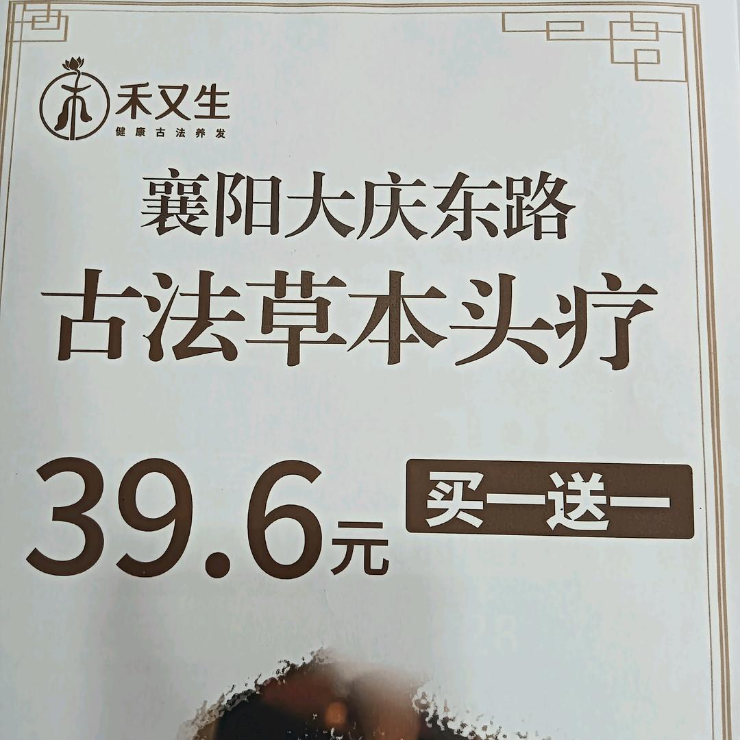 大庆东路禾又生