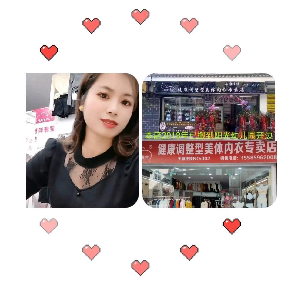 普安健康调整型美体内衣专mai店